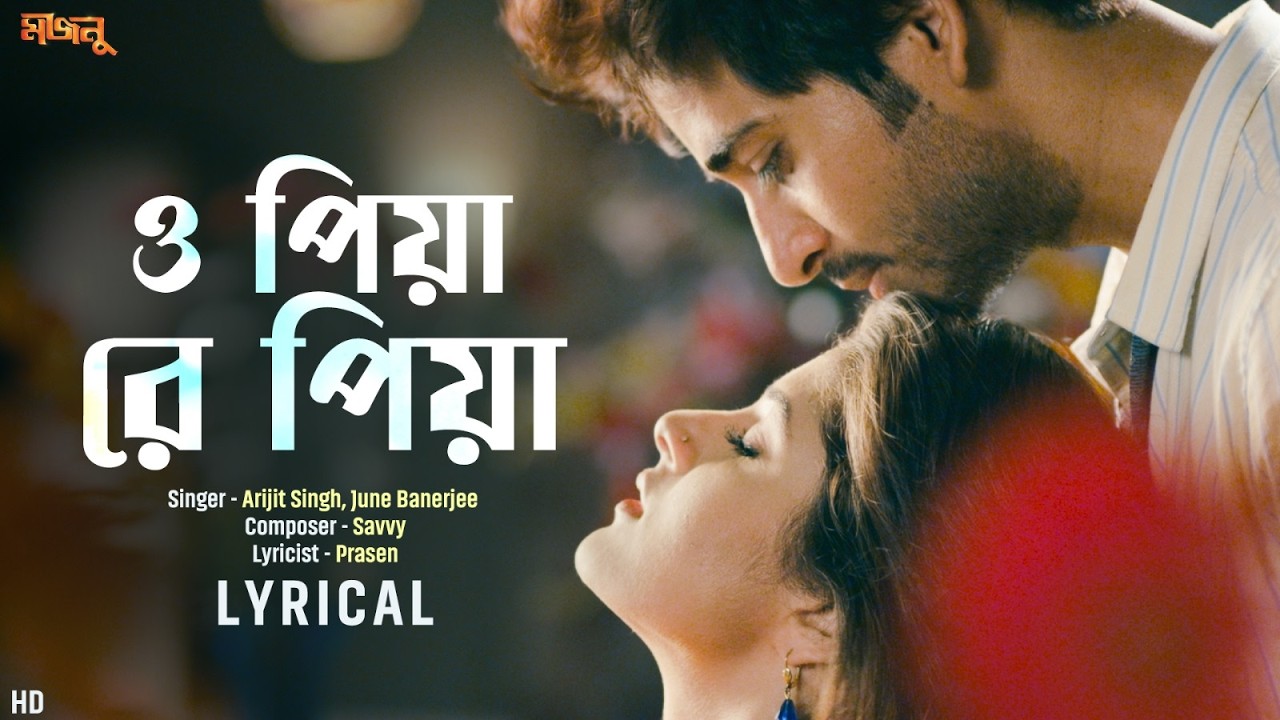 O Piya Re Piya (ও পিয়া রে পিয়া) Lyrical |Majnu |Hiraan, Srabanti |Arijit,June,Savvy,Prosen |SVFMusic