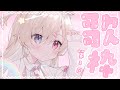 ✞ 歌枠 ꙳ ✞ 白 白 虹 の 咆 哮 そ の 1 ⌇ Square Live 白白虹 xxhacucoxx