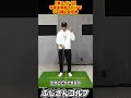 【美スイング】手首を固めるだけでプロ級の安定感6-3#ゴルフ#アプローチ#ふじさんゴルフ#ゴルフ初心者#手首の固定#スコアアップ