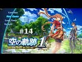 Spoiler Alert Trails In The Sky The 1st PS5 Version Live Commentary 014