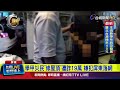 社會事件與民生問題