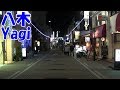 【Nara】八木散策 Stroll around Yagi