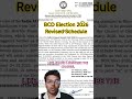 BCD ELECTIONS 2026 Revised Schedule#bcd #election #delhi #bar #law #advocate #viral #trending#shorts
