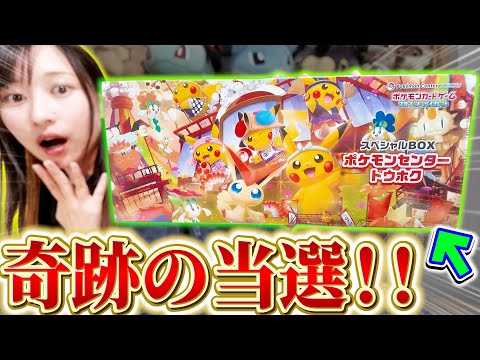 ポケモンセンタートウキョウ トウホク プロモなし スペシャル