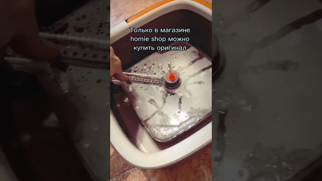 Умная швабра для мытья полов