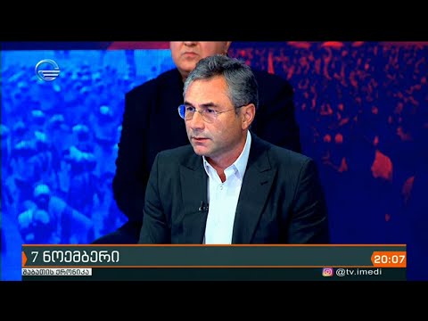 ირაკლი რუხაძე „იმედის“ დარბევას იხსენებს