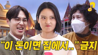 [ENG] 가족여행시 부모님 금지어 십계명 | 가족여행썰 | 썰플리 | 이석훈 | 오키나와