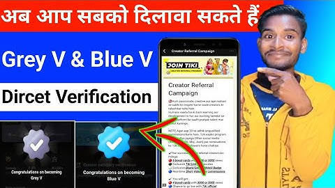 अब आप सबको दिलवा सकते हैं Dircet grey v/blue v | tiki creator referral campaign |tiki app new update