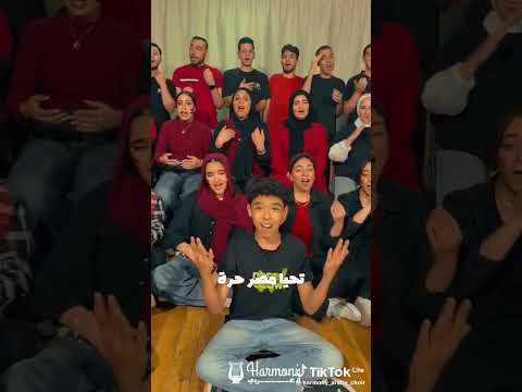 قالولي في جمله واضحه حط فيها اسم مصر جاوبت بحسن نيه الجمله هي تحيا مصر لايك اكسبلور