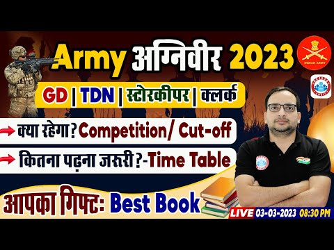 AGNIVEER ARMY GD ,TDN, CLERK 2023 | ARMY STUDY PLAN, COMPETITION , CUT OFF ? BEST BOOK BY ANKIT SIR