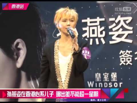 2014.03.30 孙燕姿人在香港心系儿子 曝出差不能超一星期