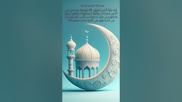 تلاوة جديدة و عطرة لآيات من الذكر الحكيم #القرآن_الكريم