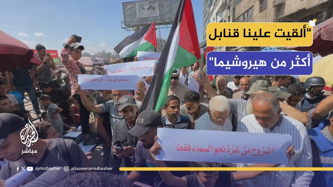 "نختار غزة المدمرة على قصور أوروبا".. صرخة أهل غزة في وجه التهديدات الإسرائيلية