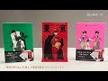 『東京BABYLON』 CPC版 3,4巻発売記念 コミックコメンタリー