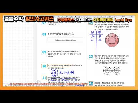 [매쓰플랫] 문제은행 중2-2과정 [<strong>경우의</strong> <strong>수</strong>] 합의 법칙과 곱의 법칙 테스트 틀린 <strong>문제</strong> 풀이+[개념+유형] 중1-2과정 라이트 과제 틀린 <strong>문제</strong> 풀이