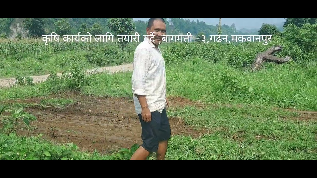 प्रकृति कृषि ,गढन, मकवानपुर 