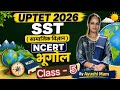 UPTET exam 2026 l SST (भूगोल) Class -5, By Ayushi Mam 