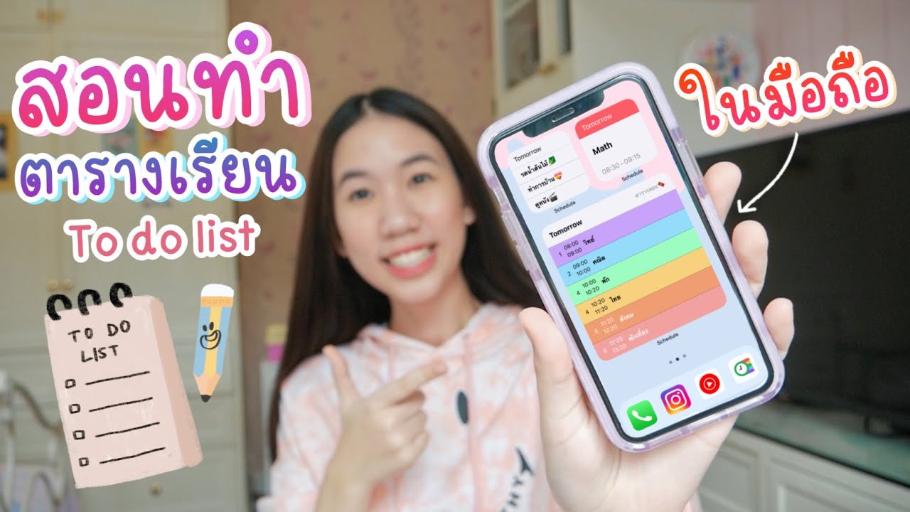 [Eng Sub]สอนทำตารางเรียน To do list น่ารักๆในโทรศัพท์สะดวกมาก แชร์กับเพื่อนได้ด้วย [Nonny.com]