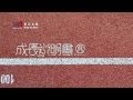 RubberBand - 成長說明書 MV [Official] [官方]