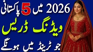 Top 5 Pakistani Wedding Dresses That Will Stay in Fashion in 2026 | Bridal Trends/