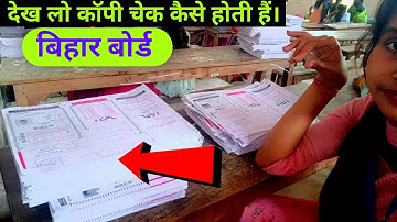 Bihar Board 12th Result 2023 | Matric Inter Result Result 2023 | 12th 10th Result Date 2023