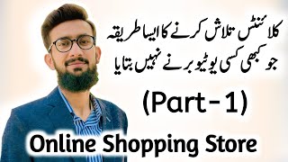 Secret Method to Find Clients for Freelancing || Online Shopping Store screenshot 3