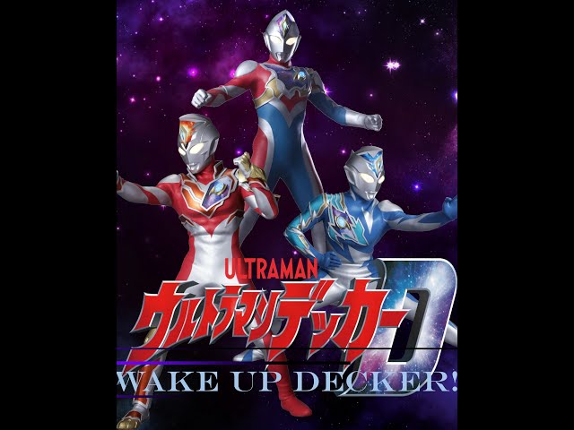 Wake Up Decker! || Ultraman Decker Theme Song (Instrumental Full Version) || By: SCREEN mode class=