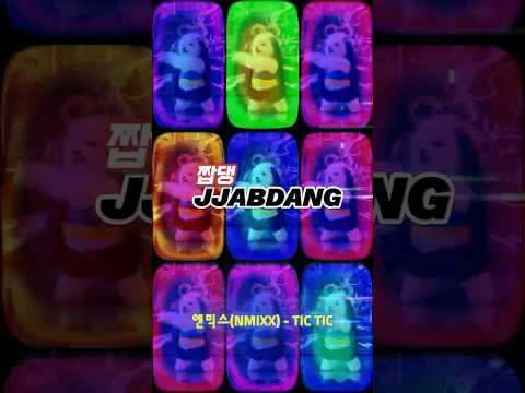 [짭댕이 춤] 엔믹스(NMIXX) - TIC TIC (Feat. Pabllo Vittar) #kpop #nmixx #엔믹스 #pabllovittar #짭댕