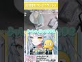 配信中にカメラつけたままコンビニ行くやつおる?wwwwww #shorts #vtuber 【 #天唄サウ 】
