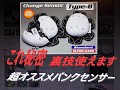 【魔法のバンクセンサー】普通に走りたい人は見ないでください＃８の字＃スライド＃パイロン練習＃２輪ドリフト