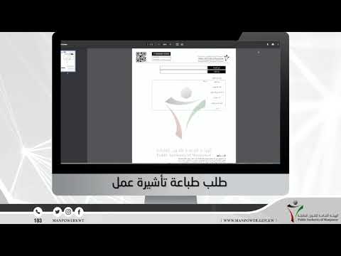 طلب طباعة تأشيرة عمل