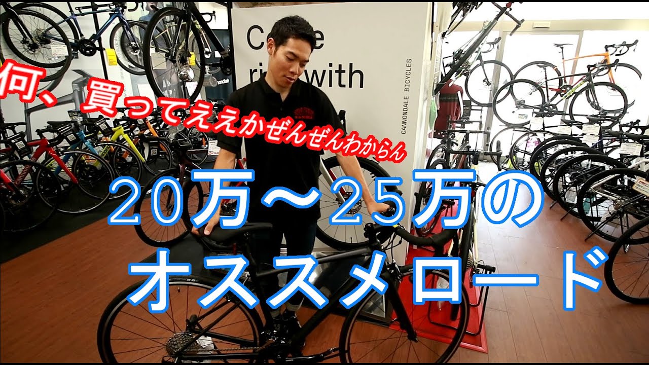 20万から25万ロードで迷われてるあなた様へ――おすすめロードあります