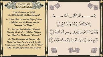 - #القرآن_الكريم - | Surah Al Nasr (Translated in English) - سورة النصر (مترجم باللغة الإنجليزية)