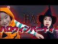 【HALLOWEEN】ハロウィンパーティー2019