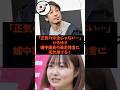 「正気の沙汰じゃない…」ひろゆきが媚中議員の暴走発言に呆れ果てる！#shorts #中国 #自民党 #立憲民主党 #ひろゆき