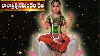 Sri Bala Tripurasundari Devi Alankaram - Dasara Navaratri Special