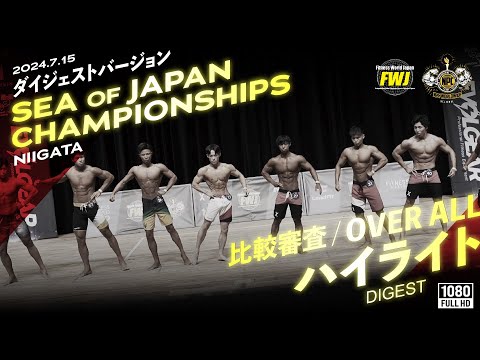 スポーツ・フィットネス CHAMP'S 2015&2016 THE FINAL in FUNABASHI コンテストハイライト】SEA OF JAPAN CHAMPIONSHIPS 2024｜2024