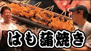 【はも蒲焼きに山椒オリーブオイルづけのハーモニー】激ウマ！イタリアンはも蒲焼き丼！