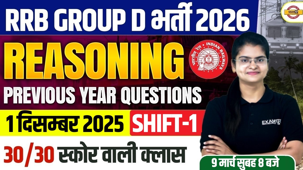 RRB GROUP D REASONING CLASS 2026 | MOCK TEST | RRB GROUP D REASONING PRACTICE SET -PREETI MAM