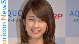 カトパン、フリー転身後、初CMに緊張　TVでは見れない姿も公開　SHARPスマートフォン『AQUOS』新CM発表会