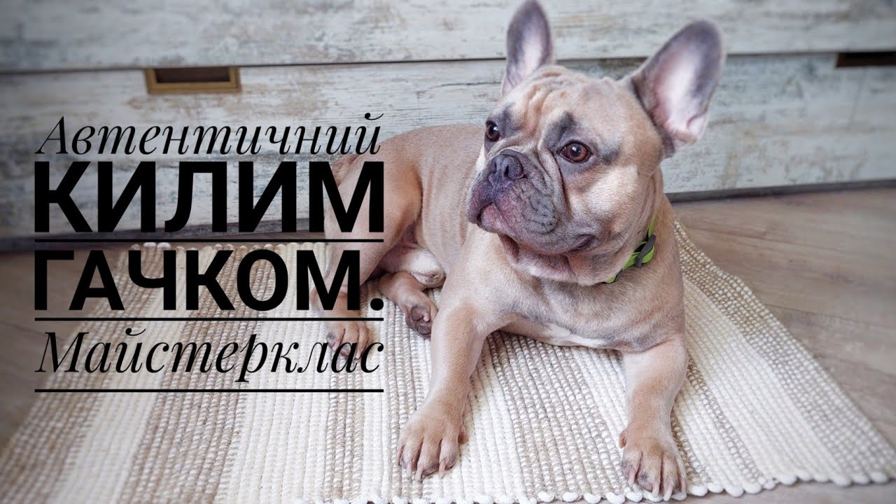 Килим методом оплетіння