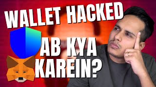 Crypto wallet ke hack hone par kya karein? What to do if your crypto wallet gets hacked?