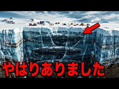 南極地下3200mに謎の巨大構造物が存在しています…明らかにおかしい宇宙人が残した文明の痕跡と最新AIでも解けない地下にいる謎の生命体の正体【都市伝説】