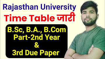 Time Table जारी | B.Sc BA B.Com 2nd year Exam 2021 Time Table | Rajasthan University exam time table