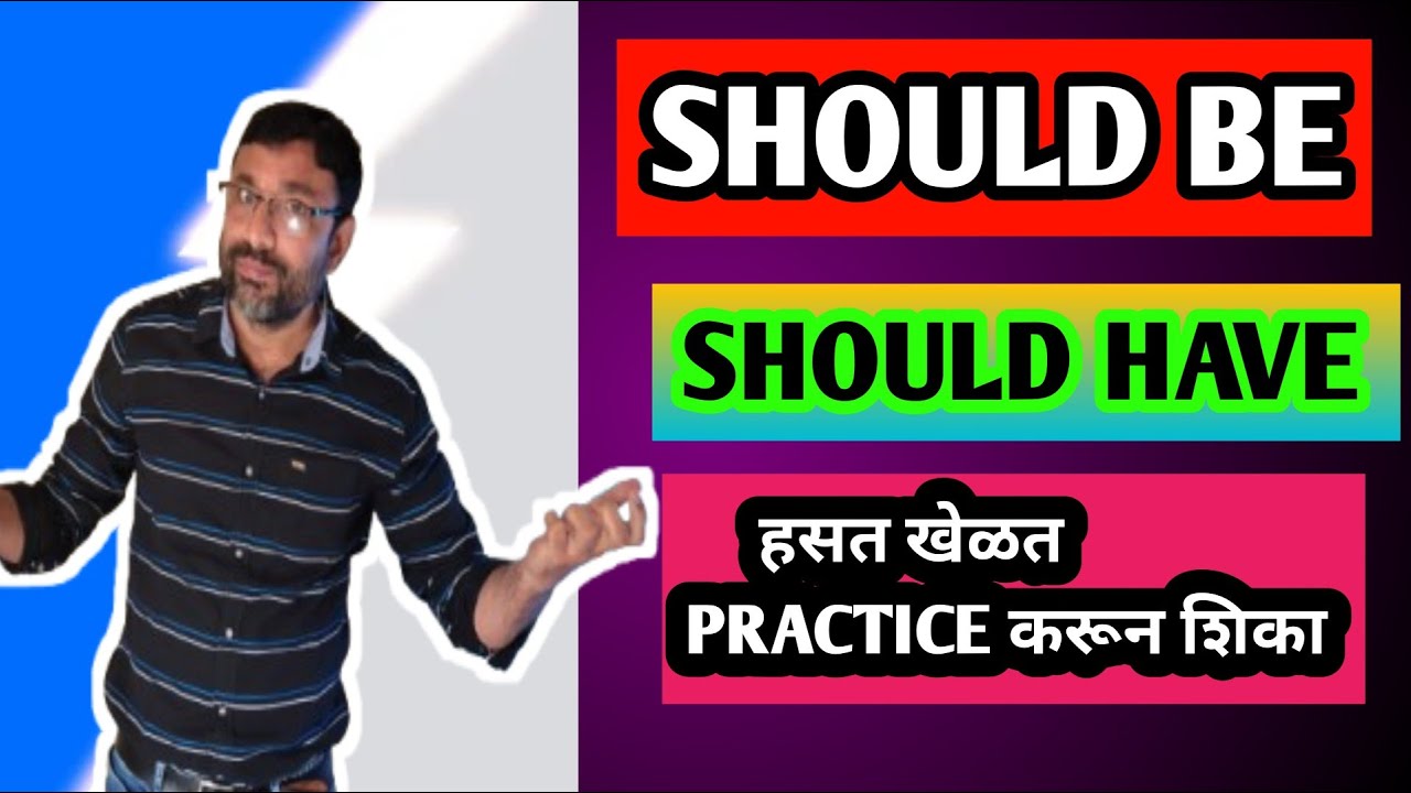Should Be vs Should Have | Easy English Explanation with Examples