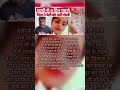 पिता ने मारी बेटी को गोली #news