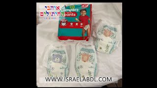 unboxing Opening a package of pampers pants 8- the diaper lovers
