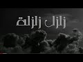 شيله صنديد الرجال 