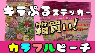 ぴーちぱんなちゃん専用　5点 Aiobahn +81 feat. 名取さな - 太陽の楽園～Promised Land～ (Official