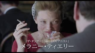 『あなたはまだ帰ってこない』日本版予告編